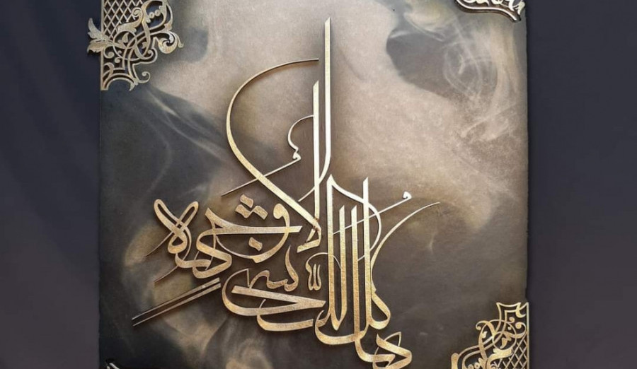 U Foto galeriji Jelićeva u četvrtak otvaranje izložbe islamske kaligrafije